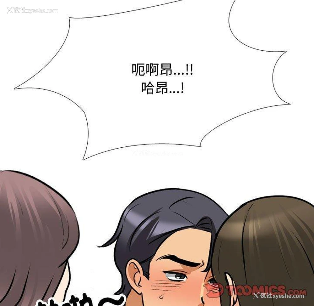 39P - 同事换换爱