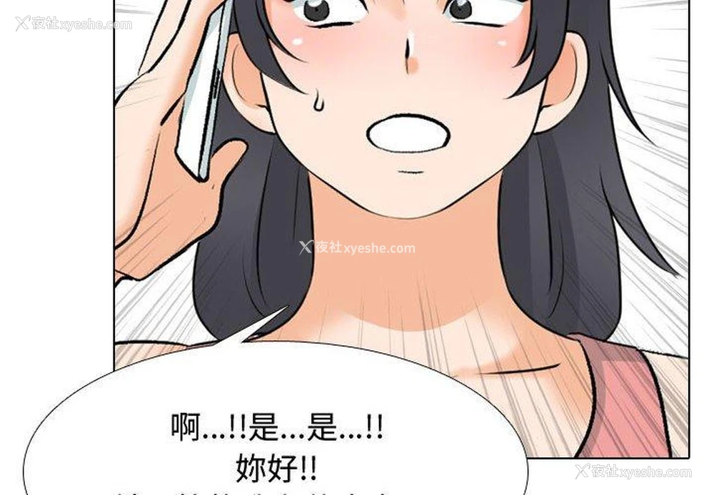4P - 同事换换爱