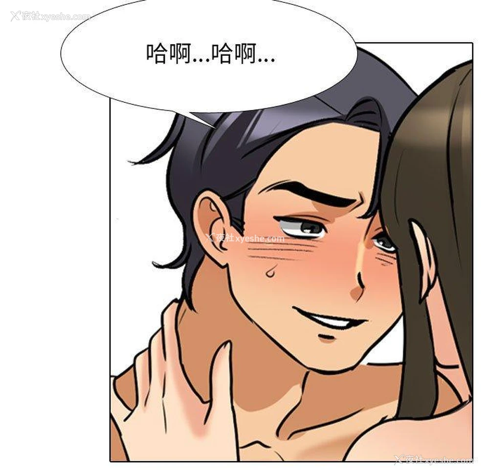 43P - 同事换换爱