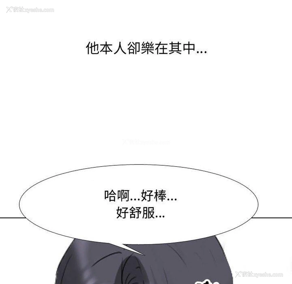 48P - 同事换换爱