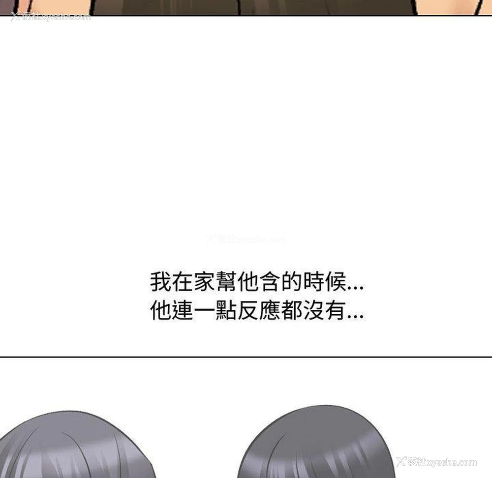 50P - 同事换换爱
