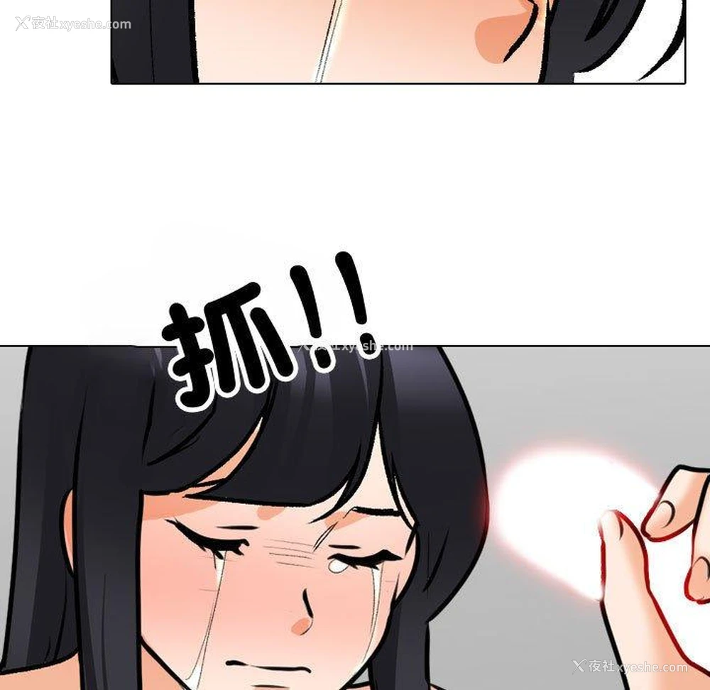 53P - 同事换换爱
