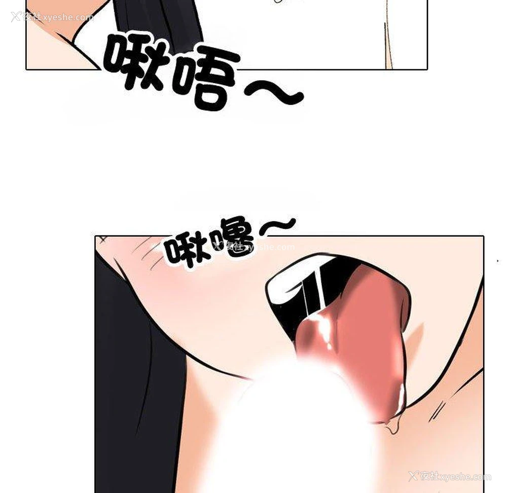 56P - 同事换换爱