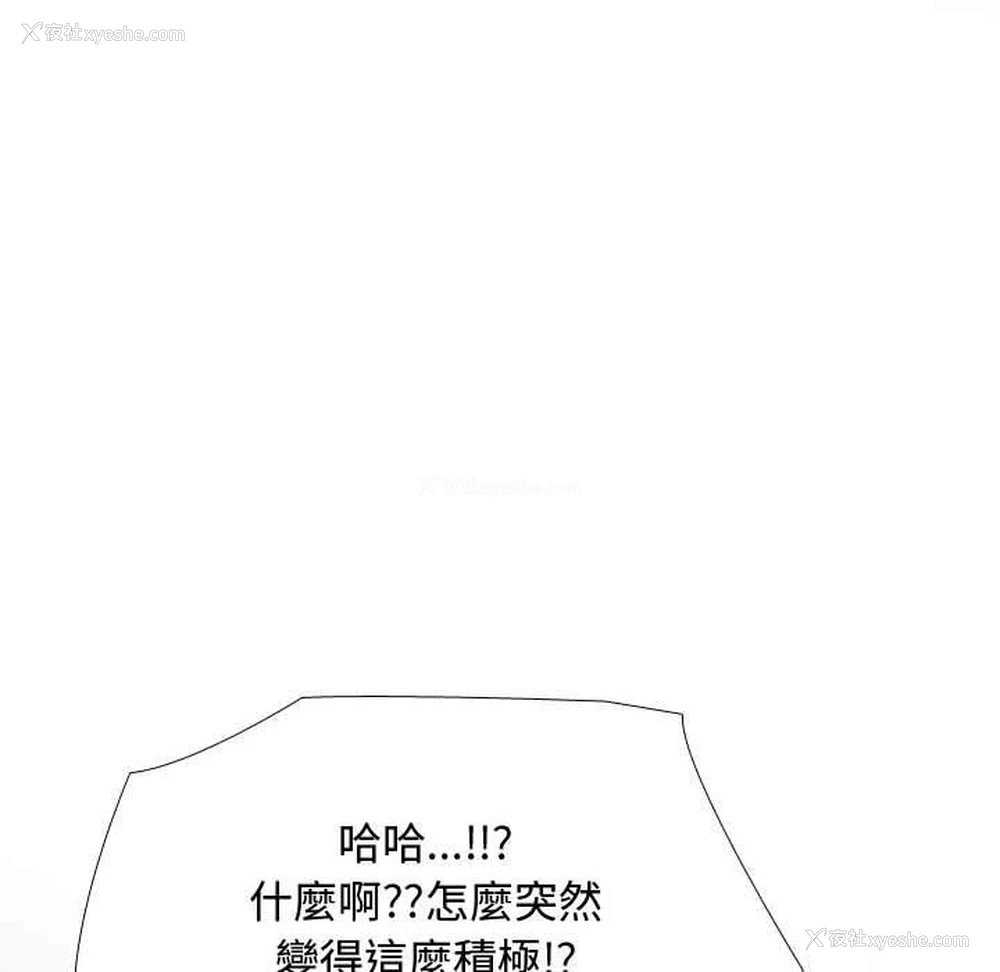 58P - 同事换换爱