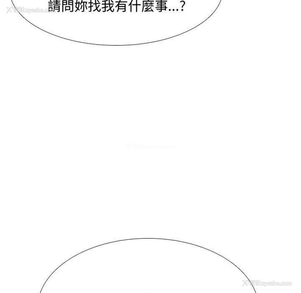 5P - 同事换换爱