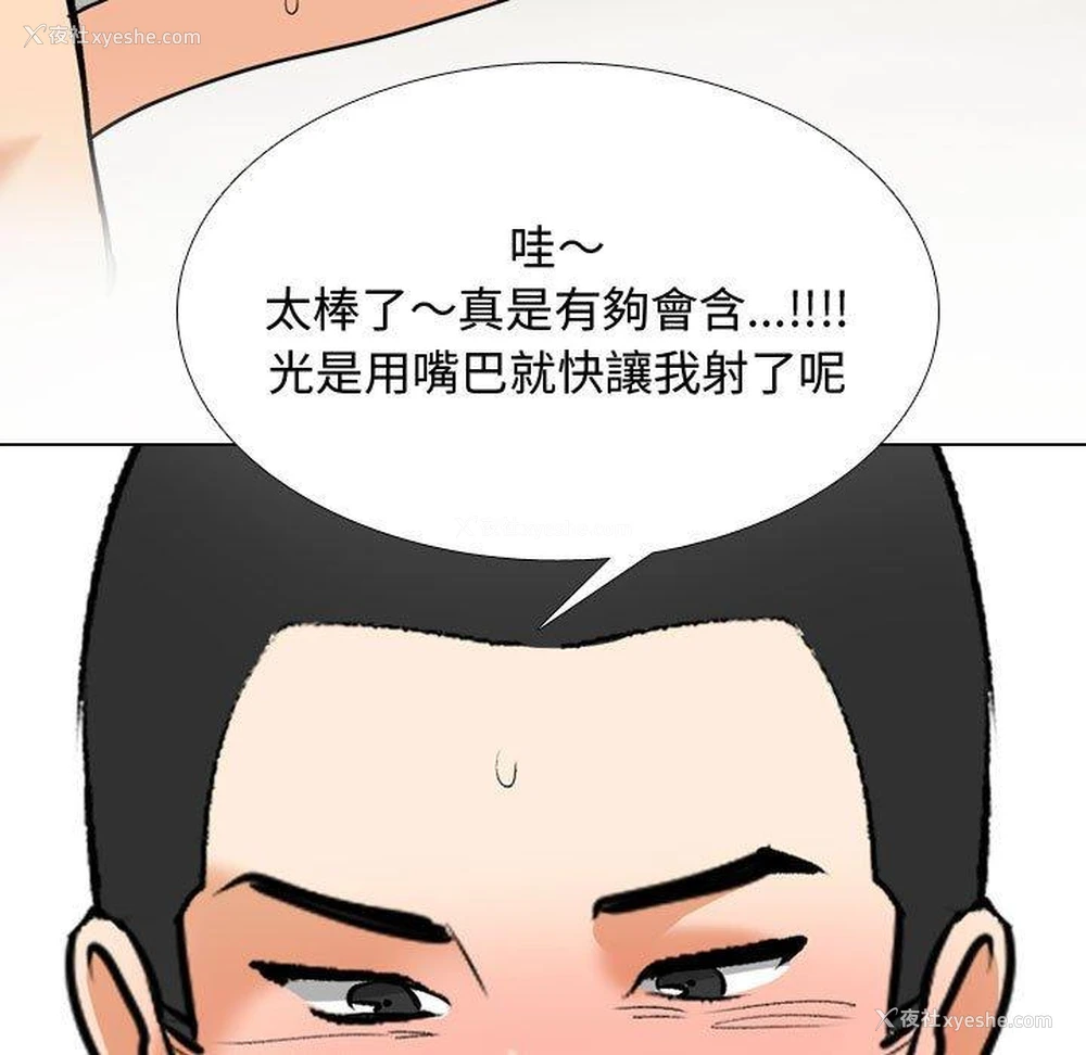 61P - 同事换换爱