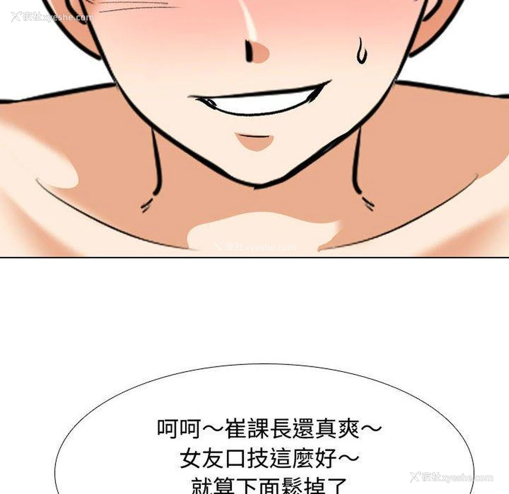 62P - 同事换换爱