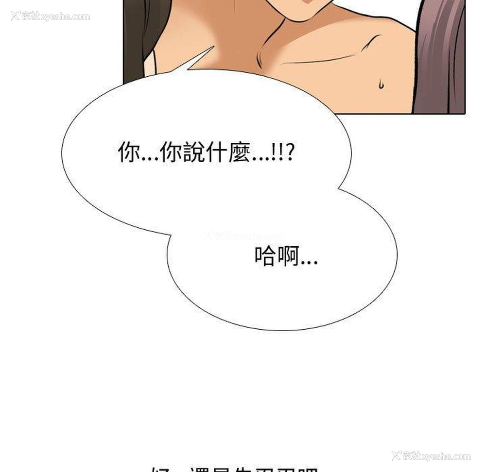 65P - 同事换换爱
