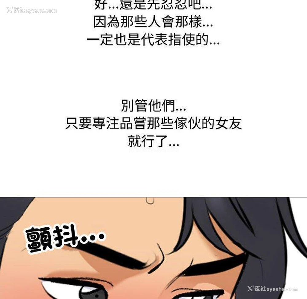 66P - 同事换换爱