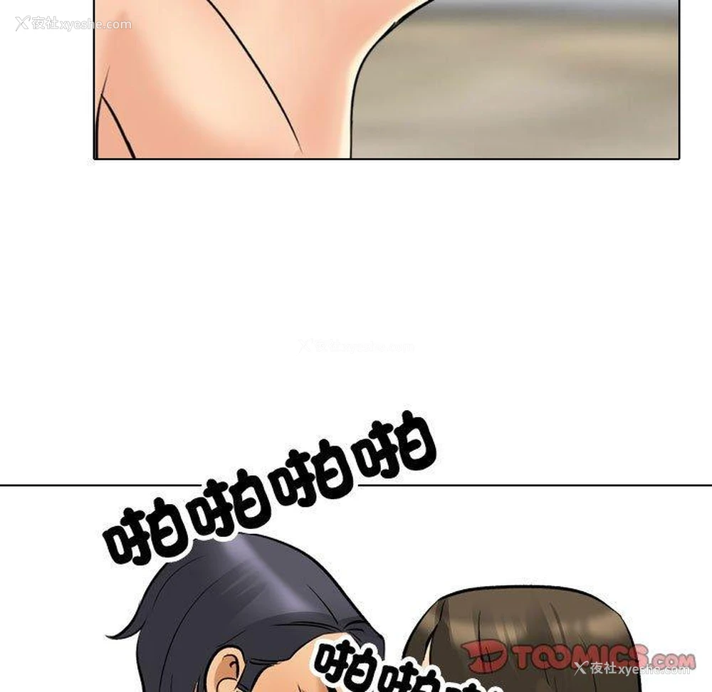 69P - 同事换换爱