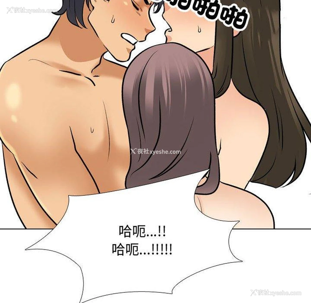 70P - 同事换换爱