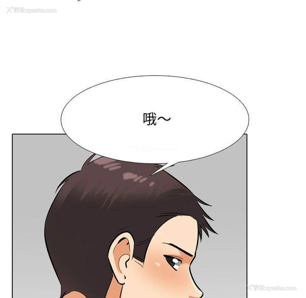 71P - 同事换换爱