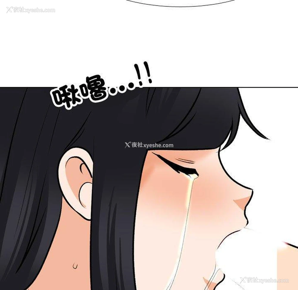 77P - 同事换换爱