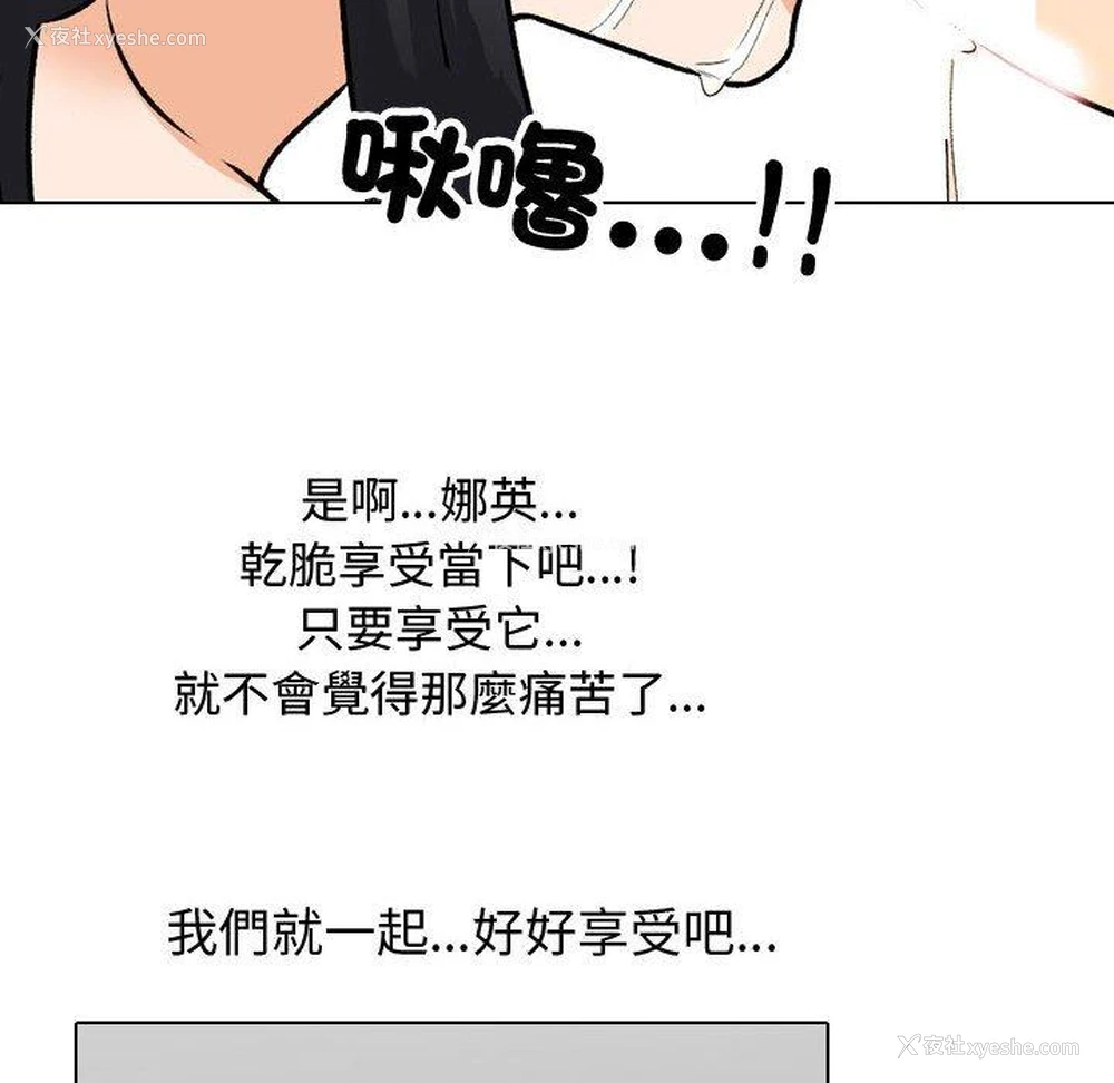 78P - 同事换换爱