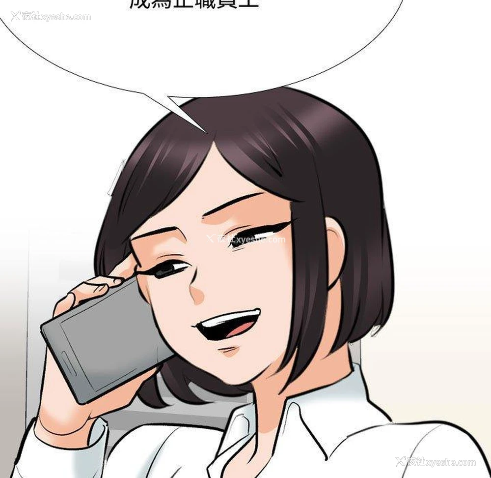 7P - 同事换换爱