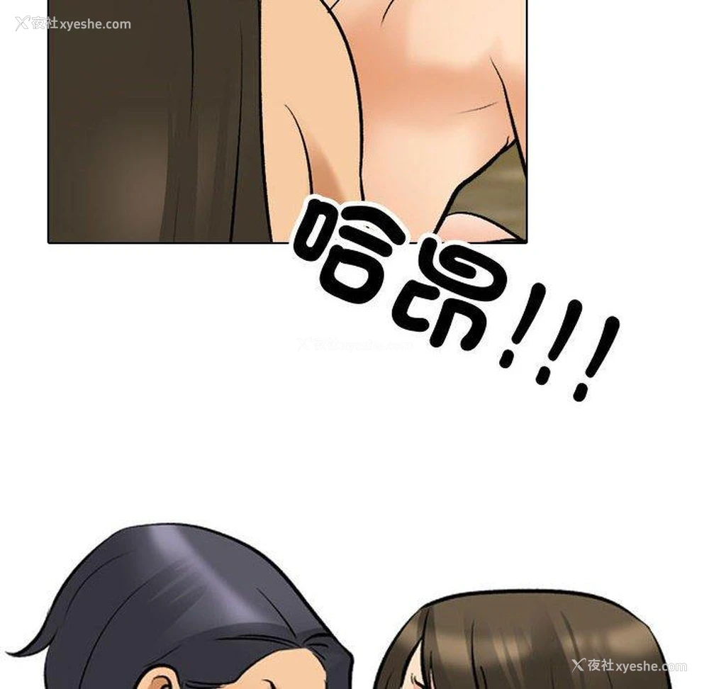 80P - 同事换换爱