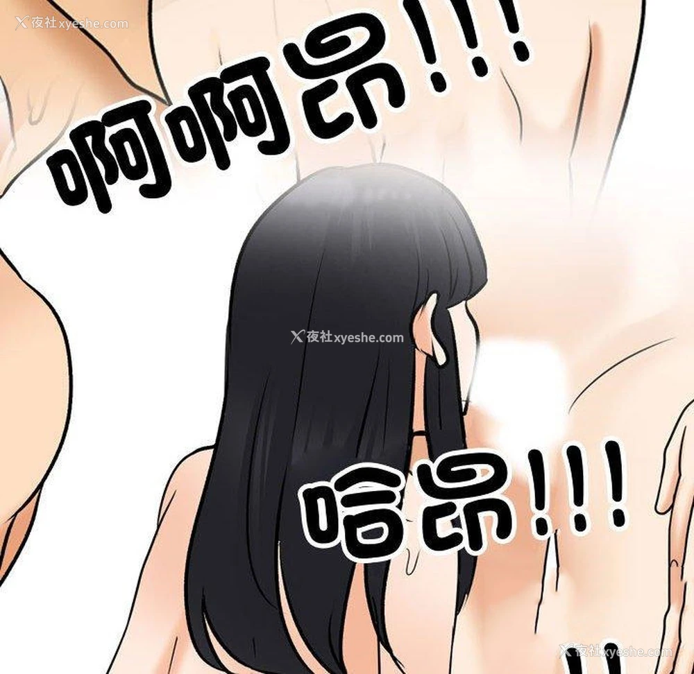 82P - 同事换换爱