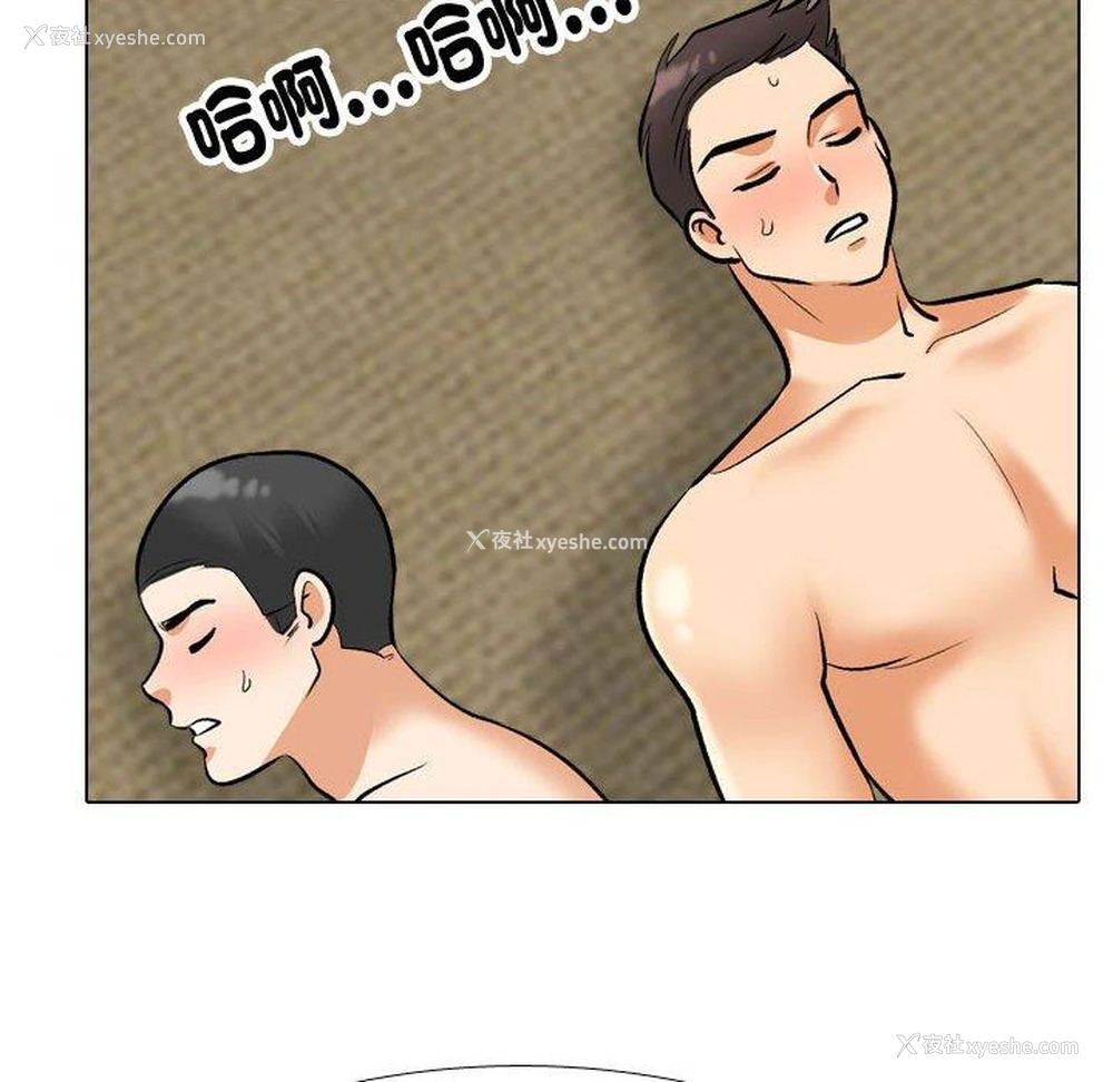 90P - 同事换换爱