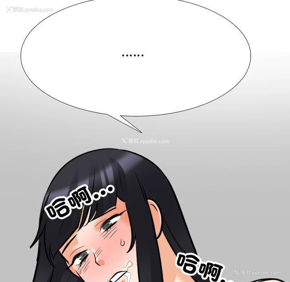 91P - 同事换换爱