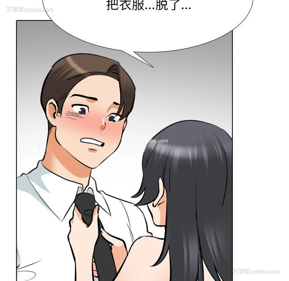 100P - 同事换换爱