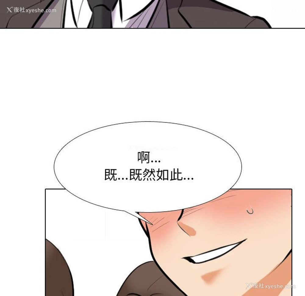 103P - 同事换换爱