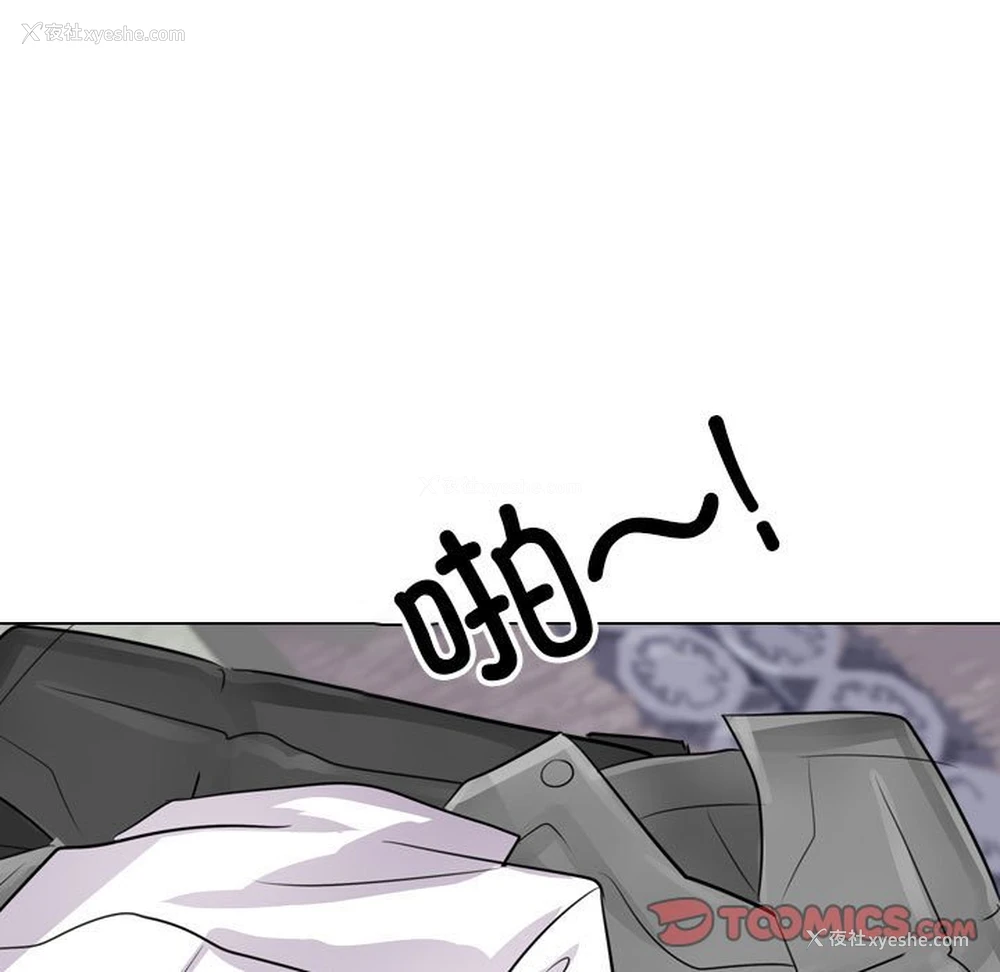 111P - 同事换换爱