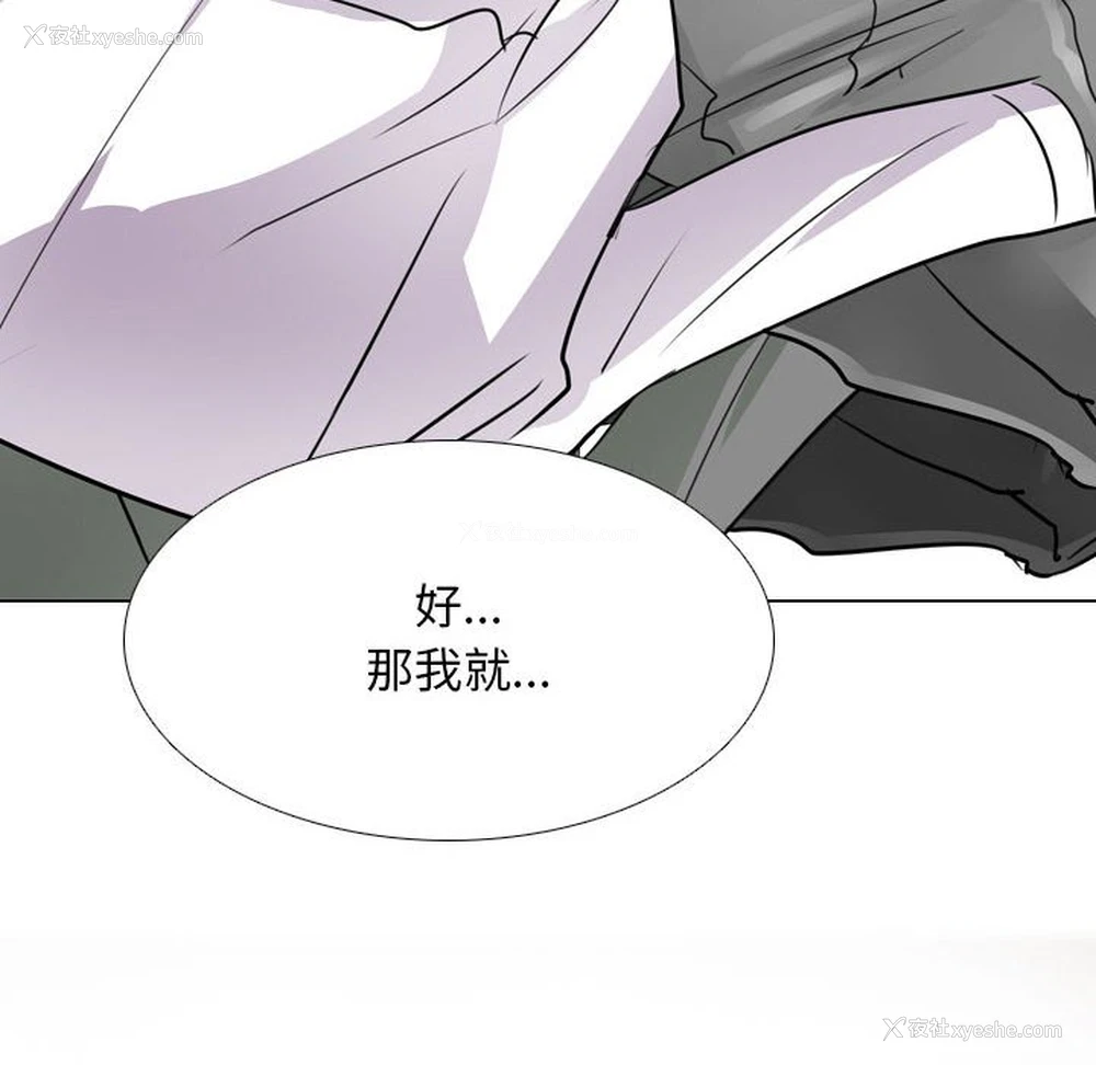 112P - 同事换换爱