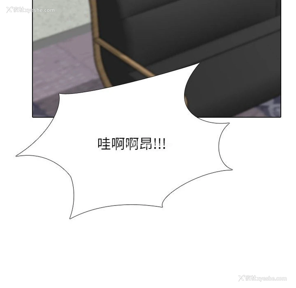 118P - 同事换换爱