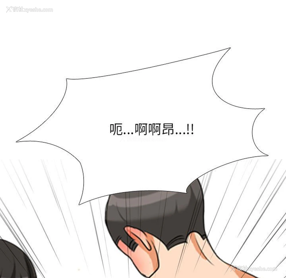 119P - 同事换换爱