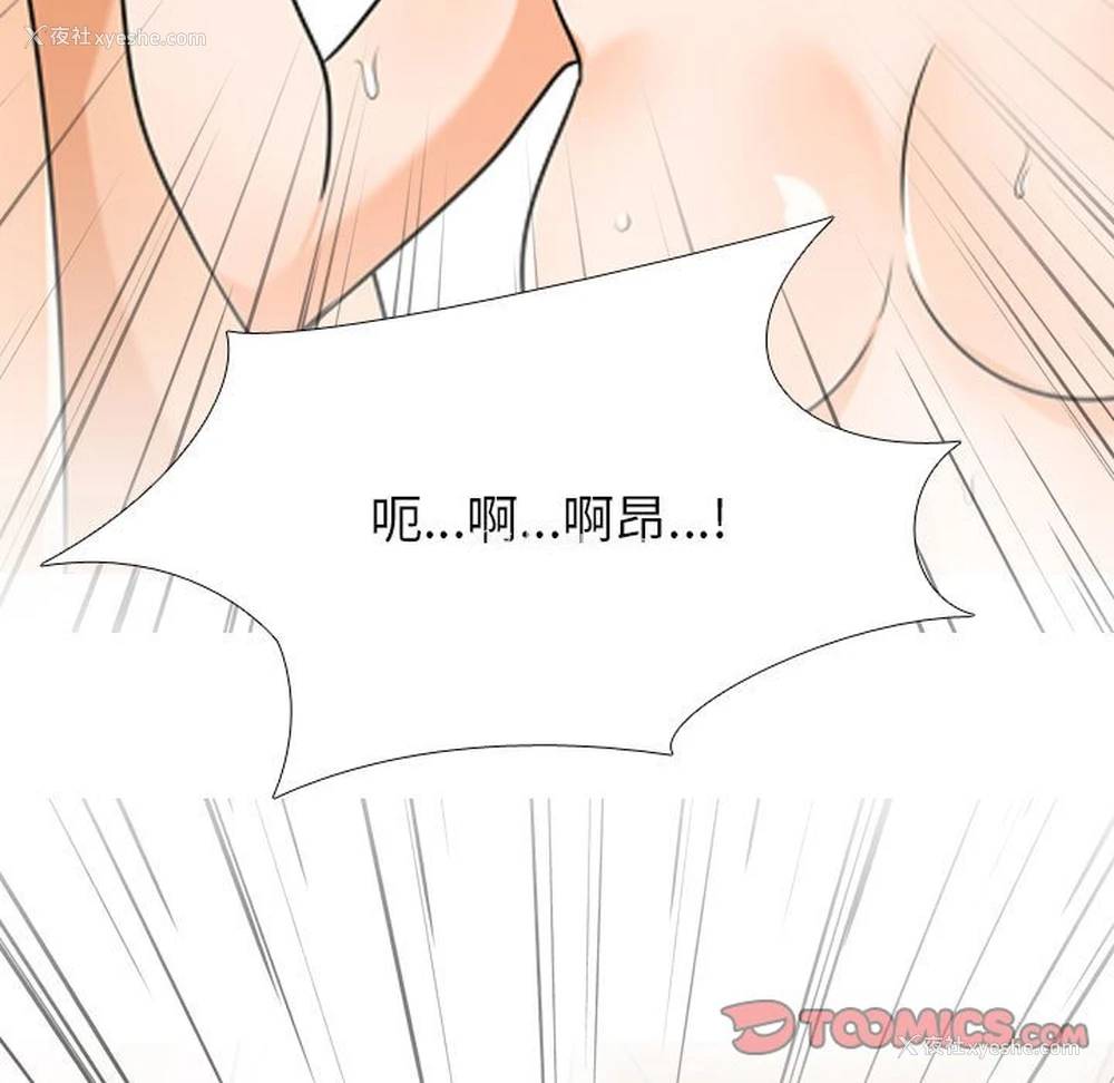 123P - 同事换换爱