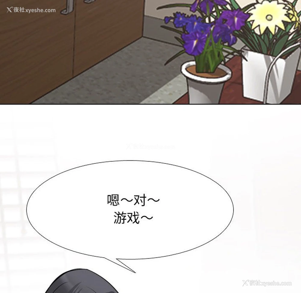 18P - 同事换换爱