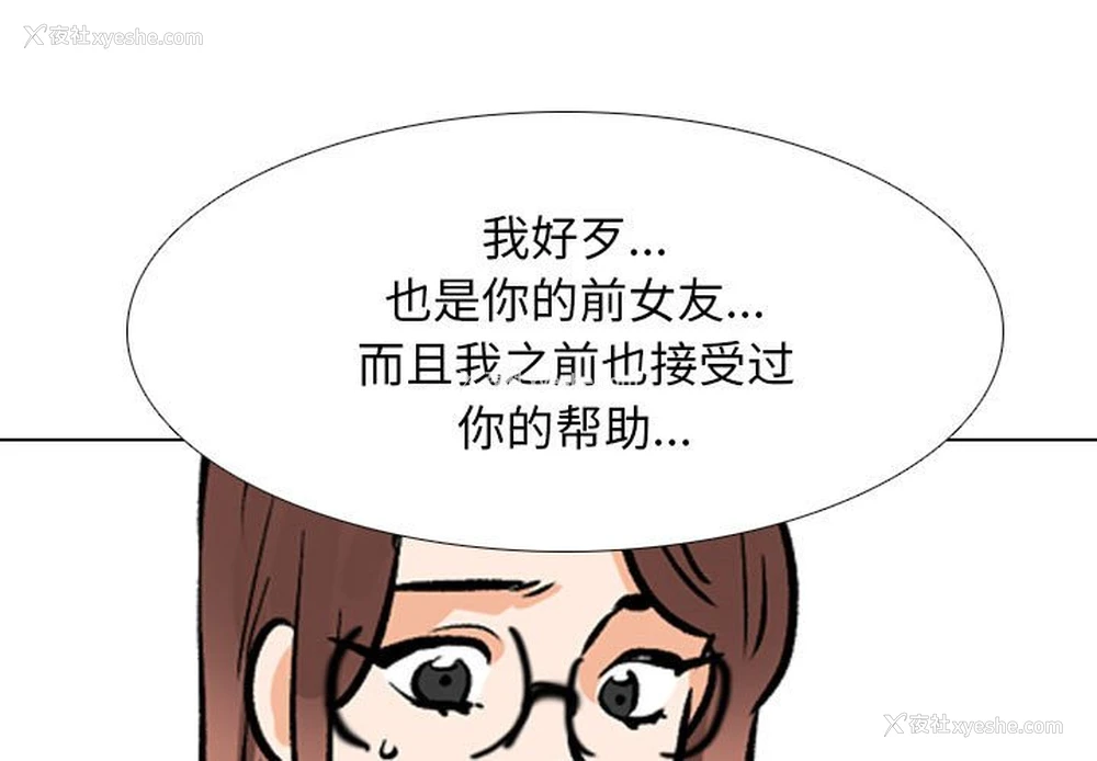 1P - 同事换换爱