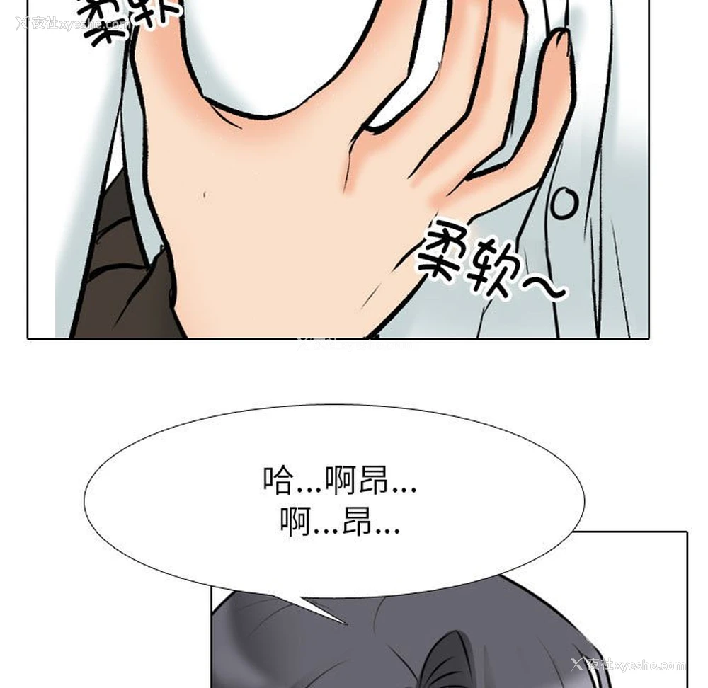 23P - 同事换换爱