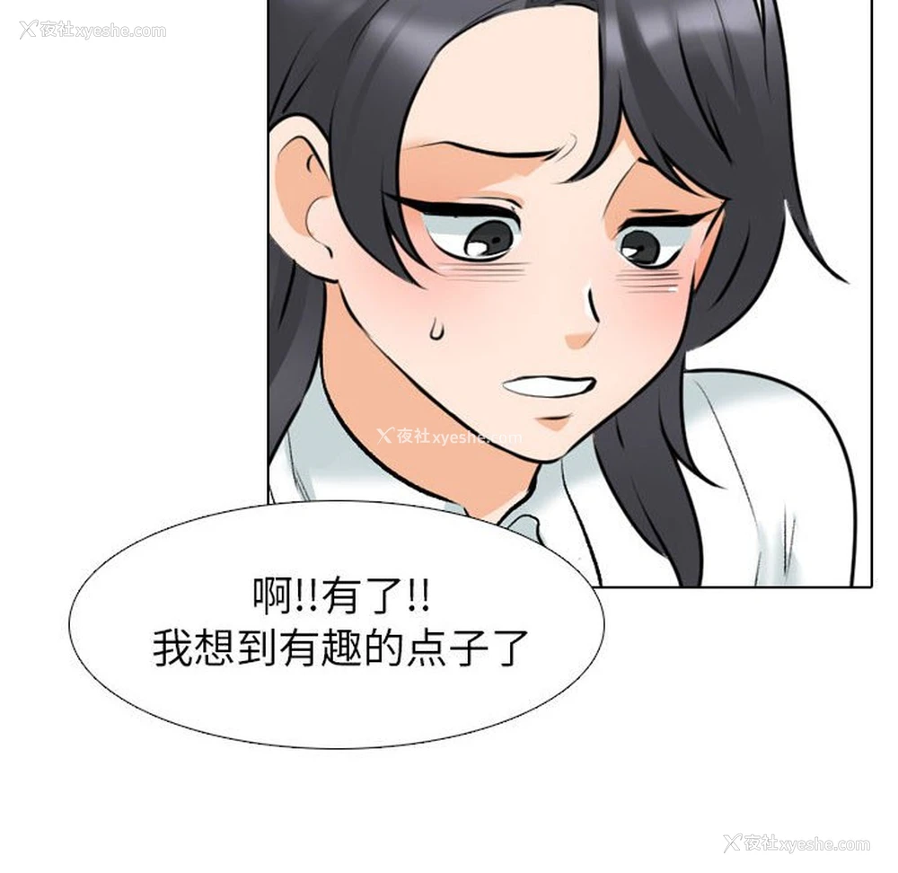 24P - 同事换换爱