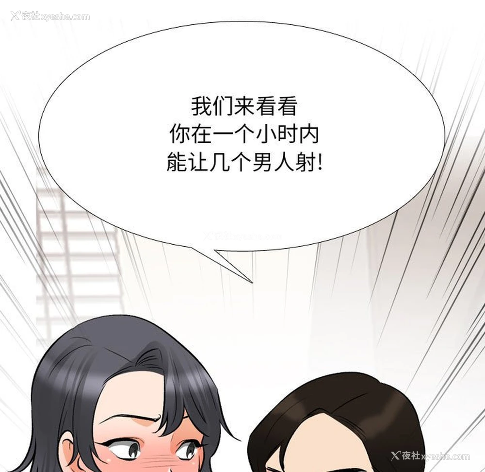 25P - 同事换换爱