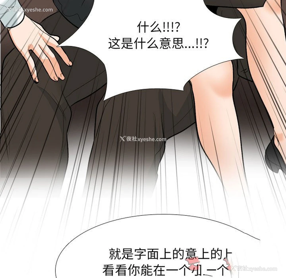 27P - 同事换换爱