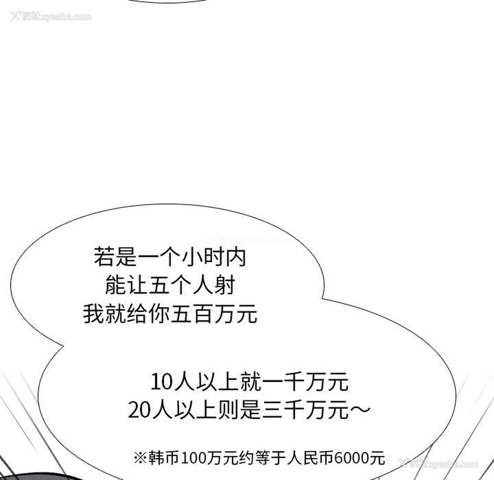 29P - 同事换换爱