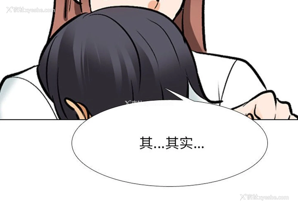 2P - 同事换换爱
