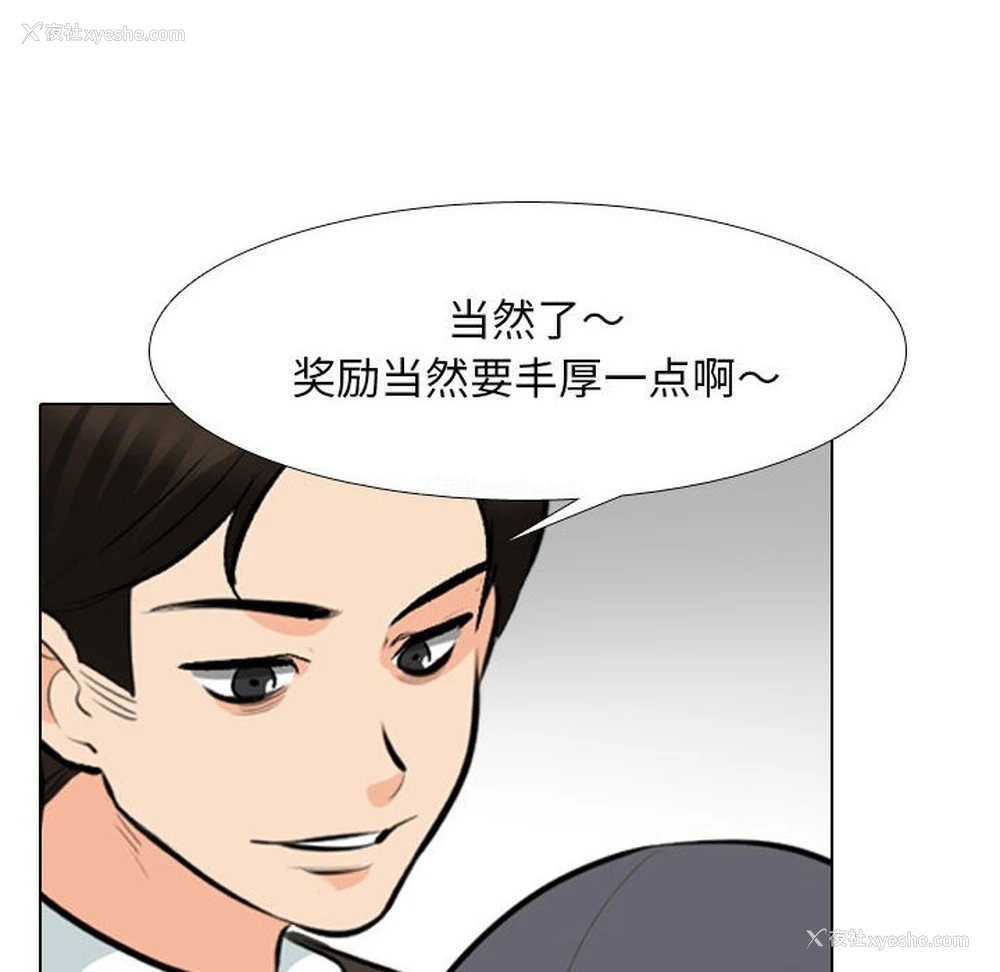 32P - 同事换换爱