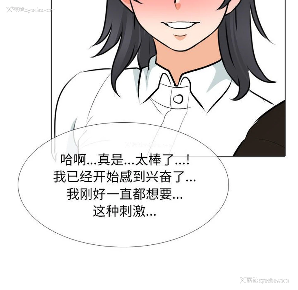 34P - 同事换换爱