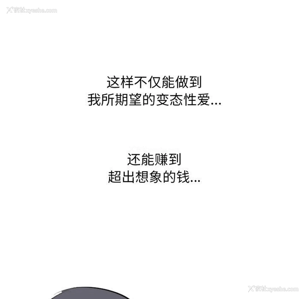 35P - 同事换换爱