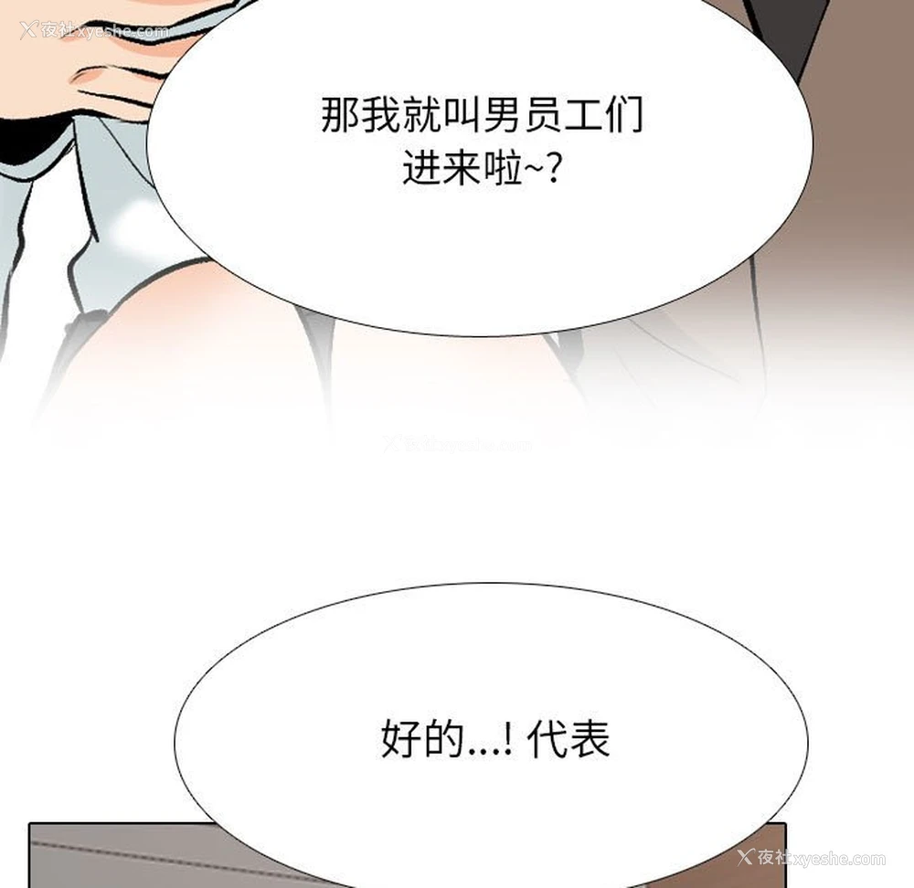 37P - 同事换换爱
