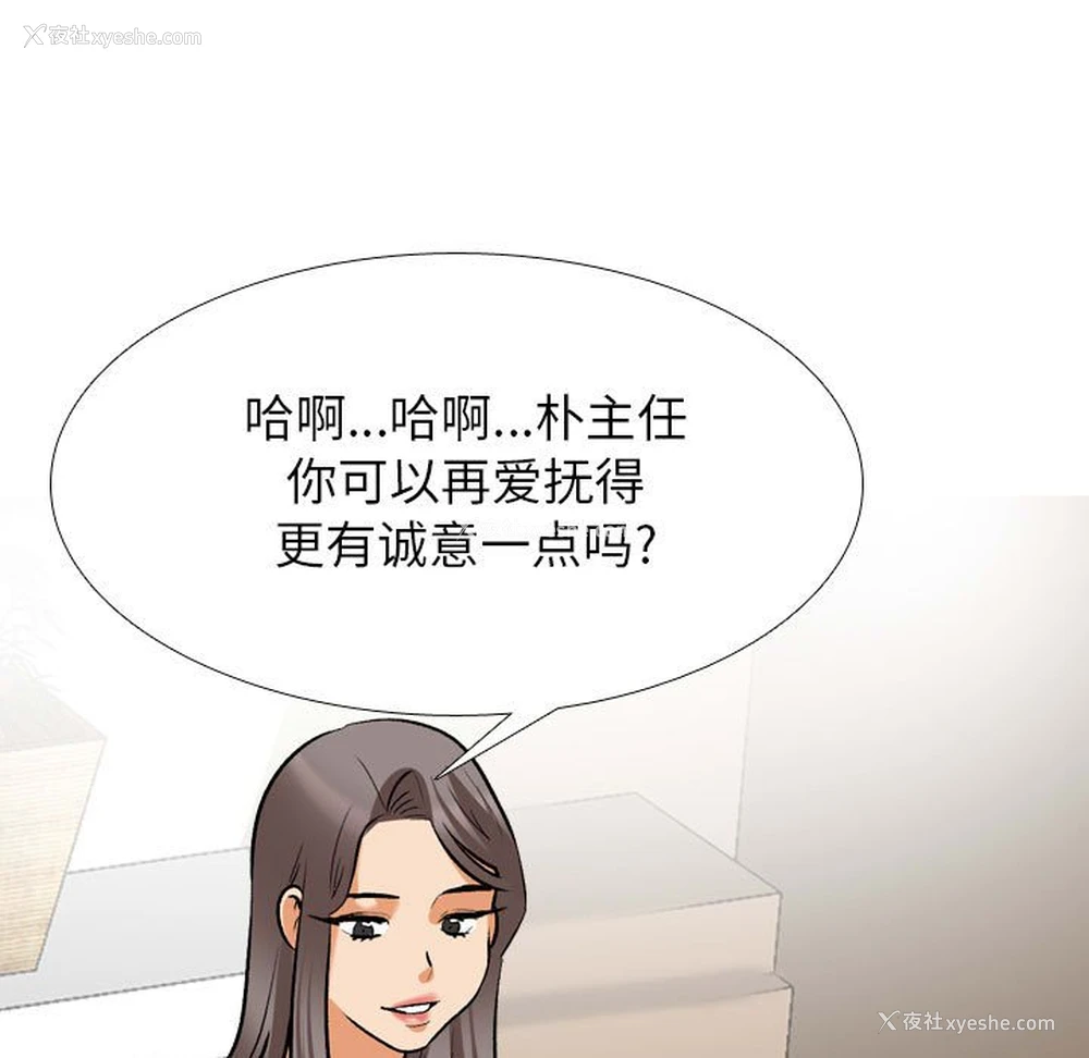 41P - 同事换换爱