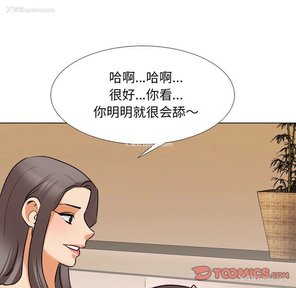 45P - 同事换换爱