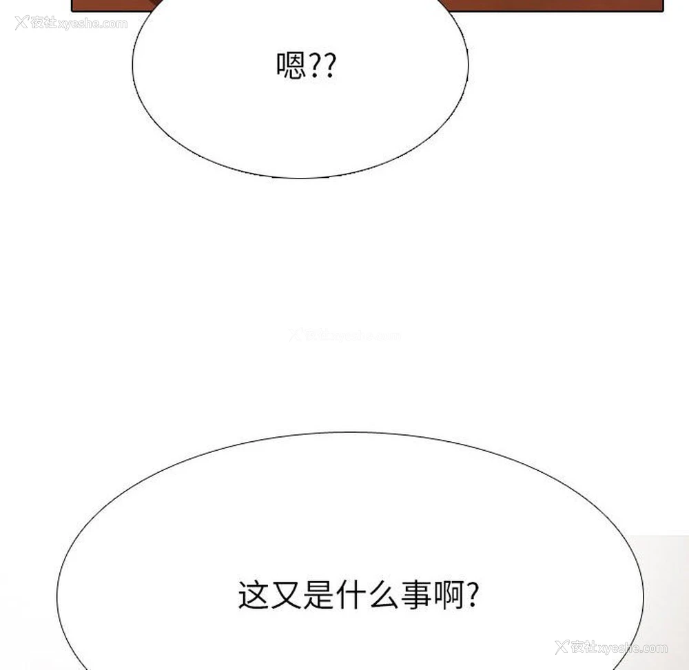 48P - 同事换换爱