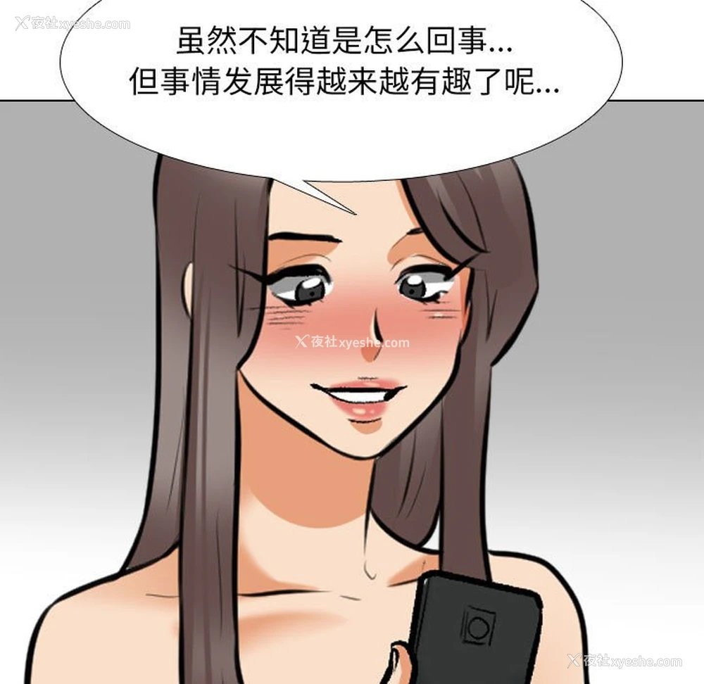53P - 同事换换爱