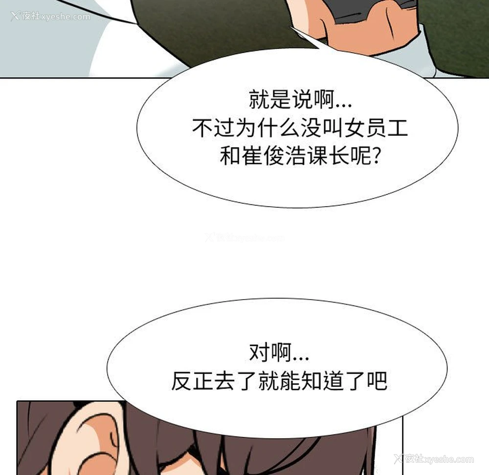 59P - 同事换换爱