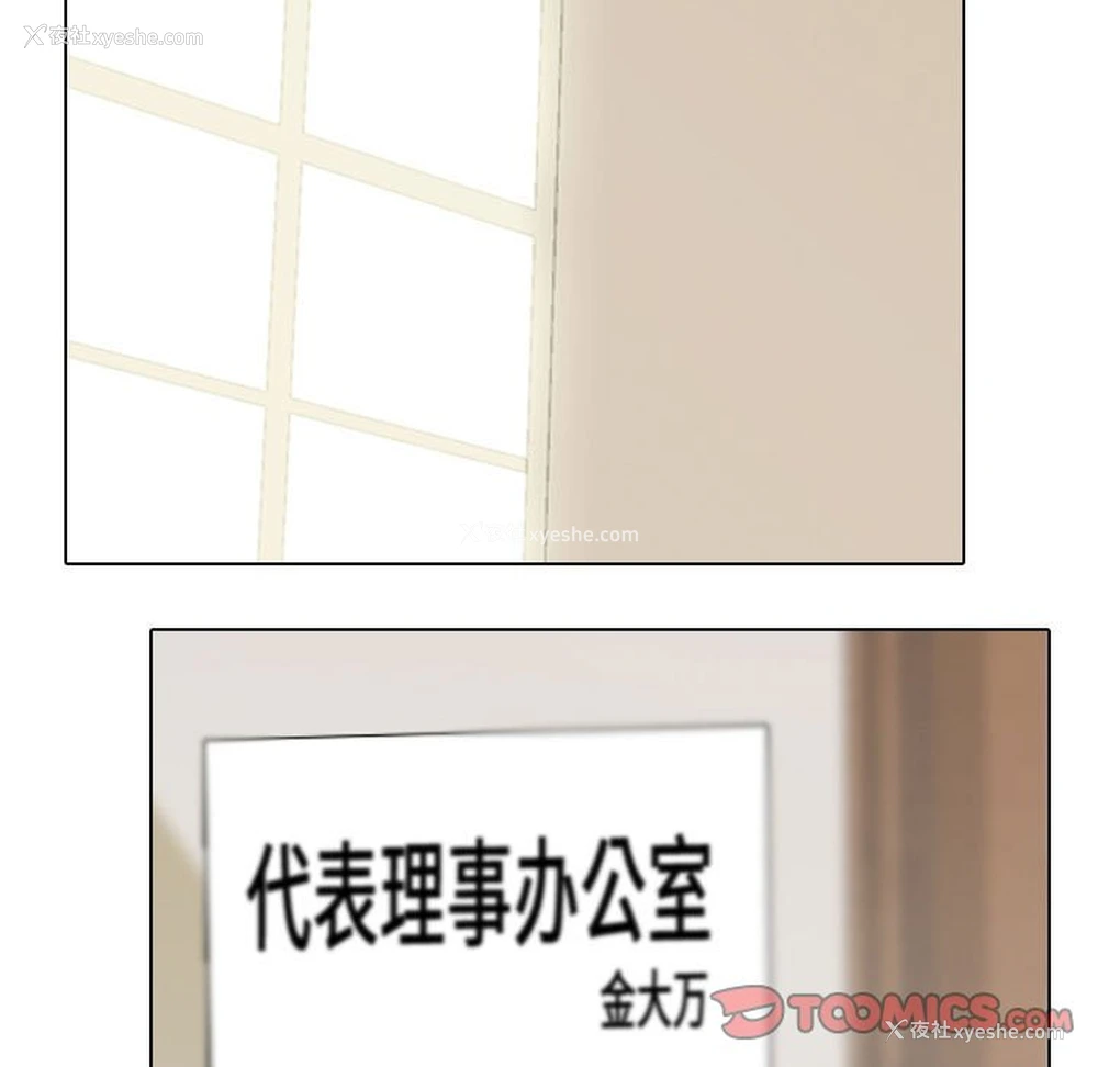 63P - 同事换换爱