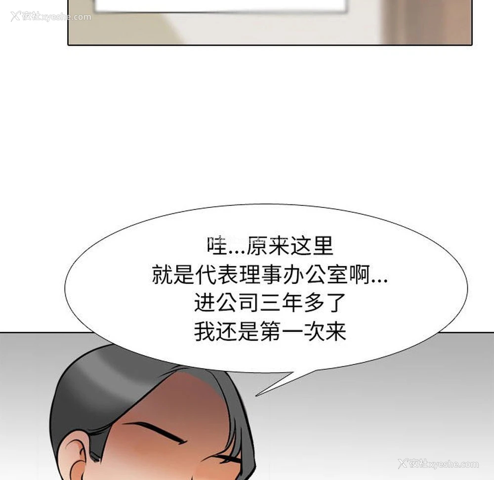 64P - 同事换换爱