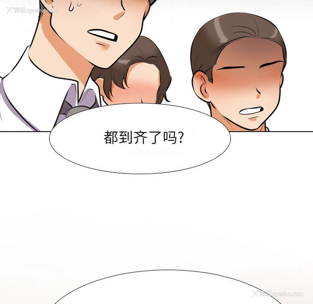 65P - 同事换换爱